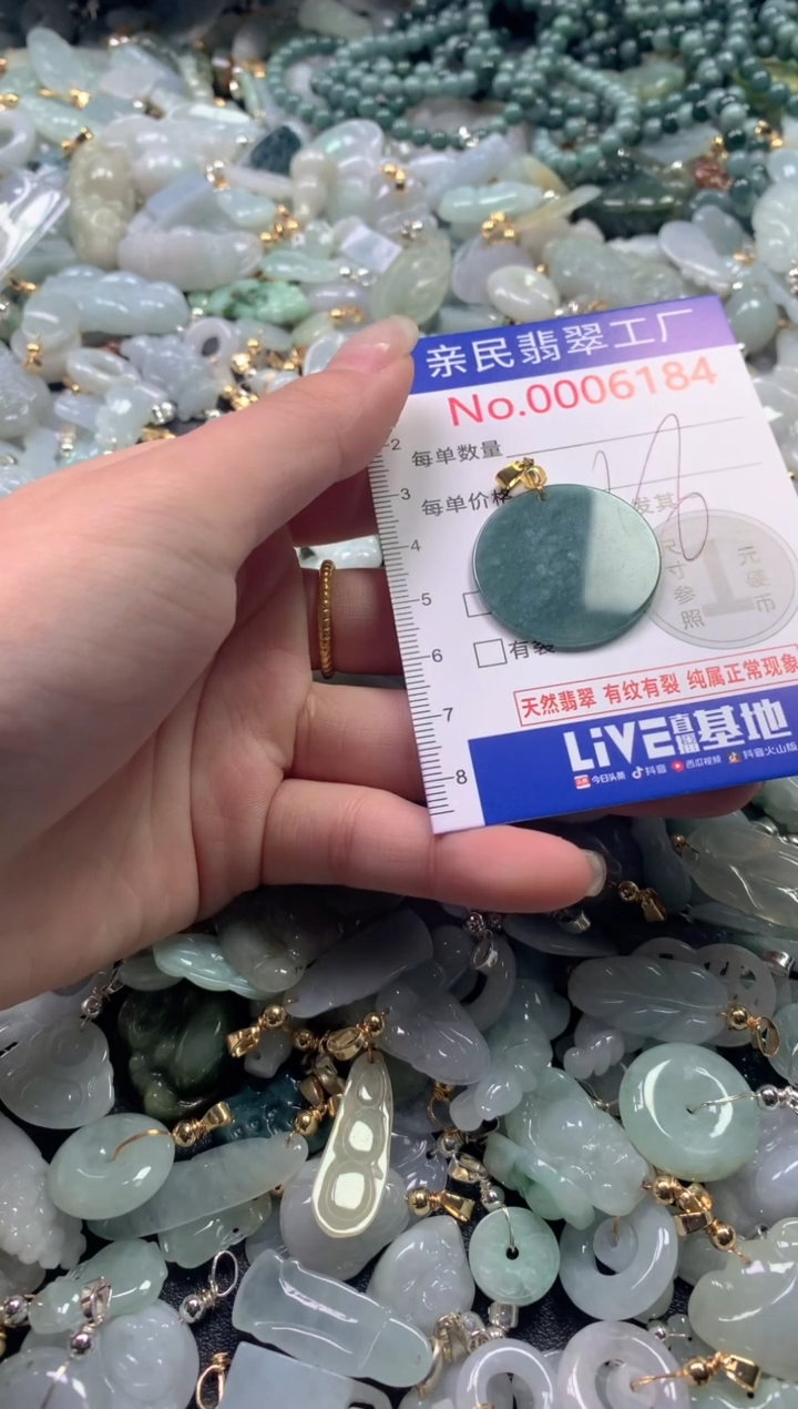 【闪购商品】翡翠吊坠(不含链)未镶嵌6184