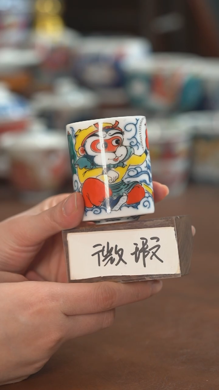 【闪购商品】昨明  陶瓷 （微瑕福利价）灵猴扳指杯