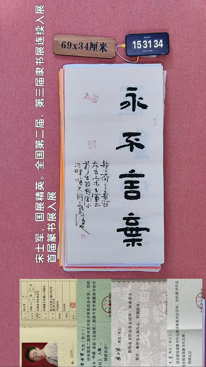 书法402         宋老师书法作品