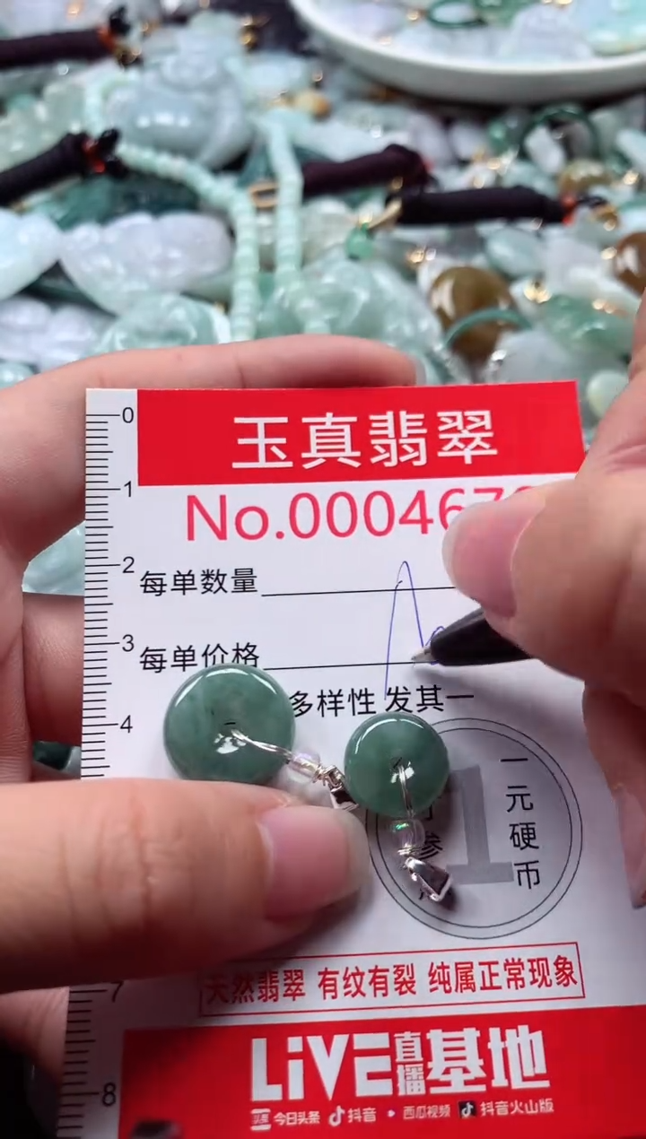 吊坠(不含链)未镶嵌翡翠4678