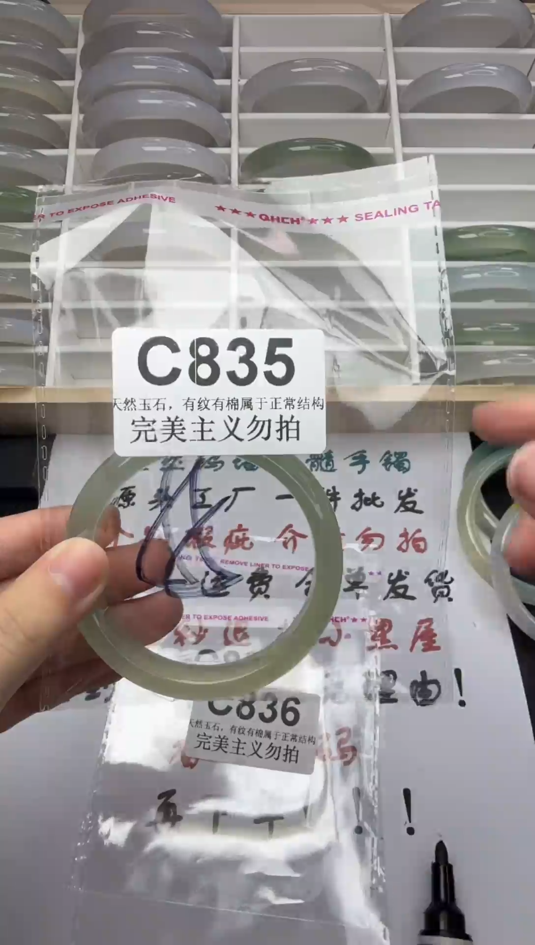手镯玛瑙/玉髓未镶嵌55-56