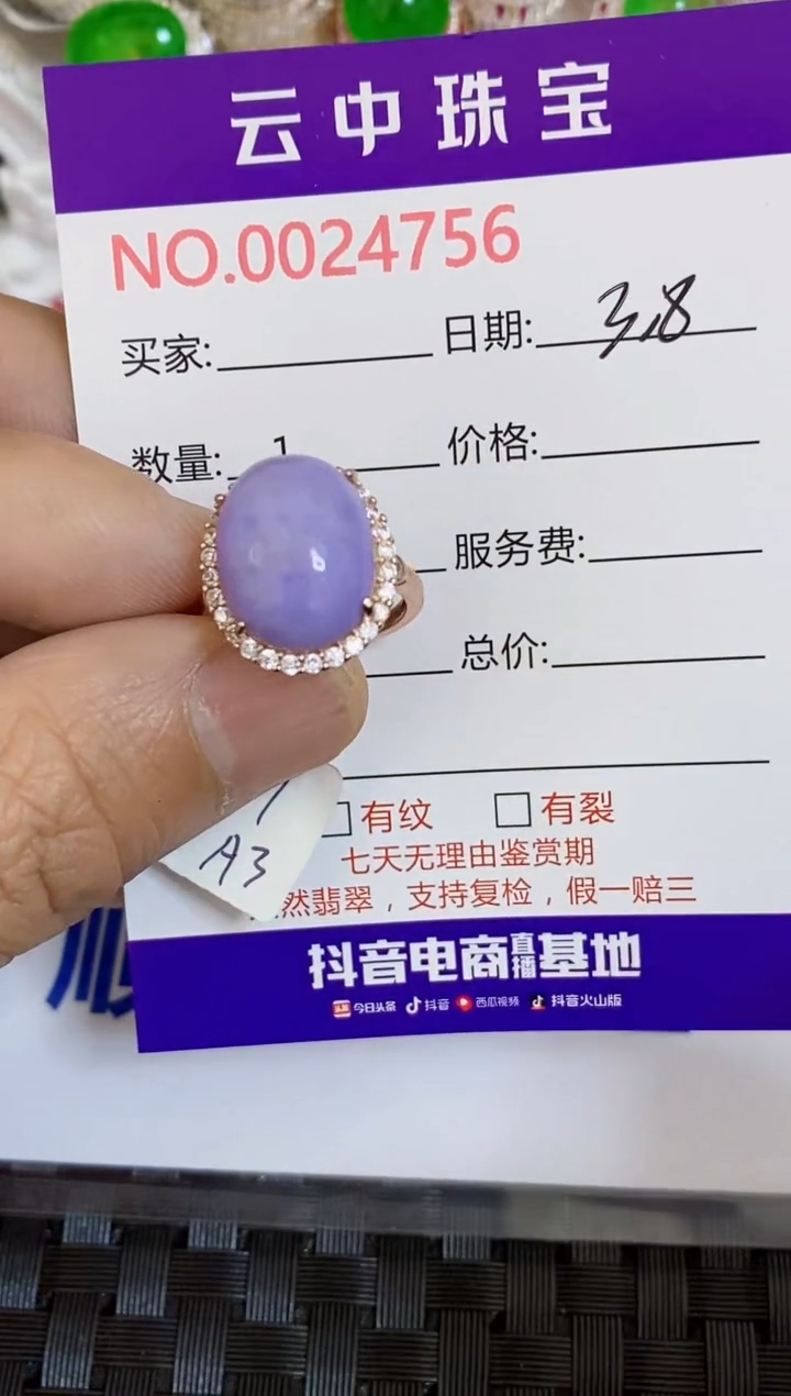 【闪购商品】翡翠戒指银S925镶嵌/4756