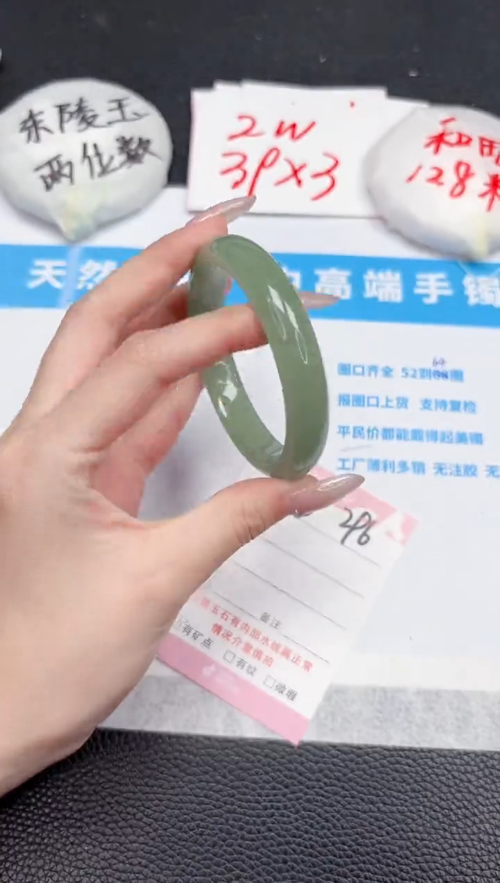 【闪购商品】石英质玉手镯未镶嵌296-56.5