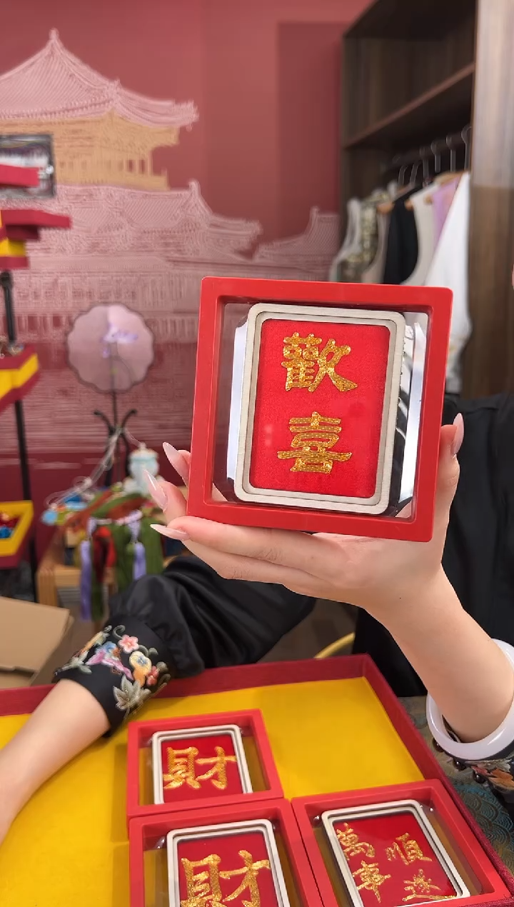 【闪购商品】刺绣苏绣纯手工冰箱贴