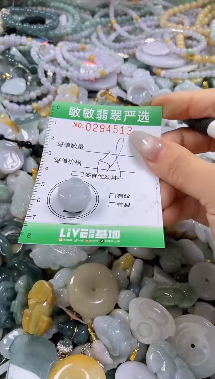 翡翠未镶嵌颈饰闪购0294513
