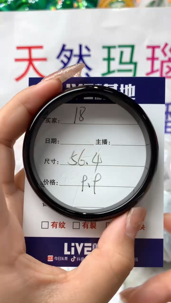 【闪购商品】玛瑙/玉髓手镯未镶嵌18
