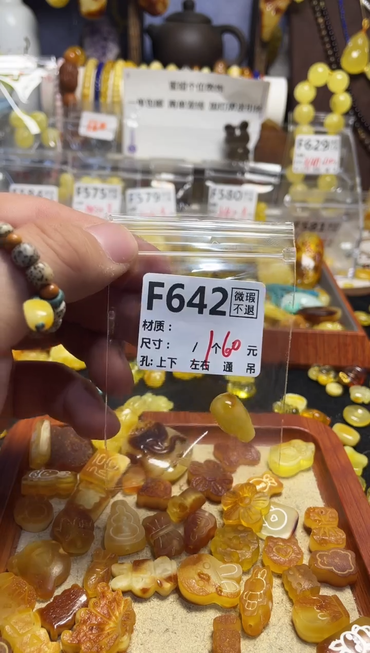 【闪购商品】琥珀珠宝奇石未镶嵌F642