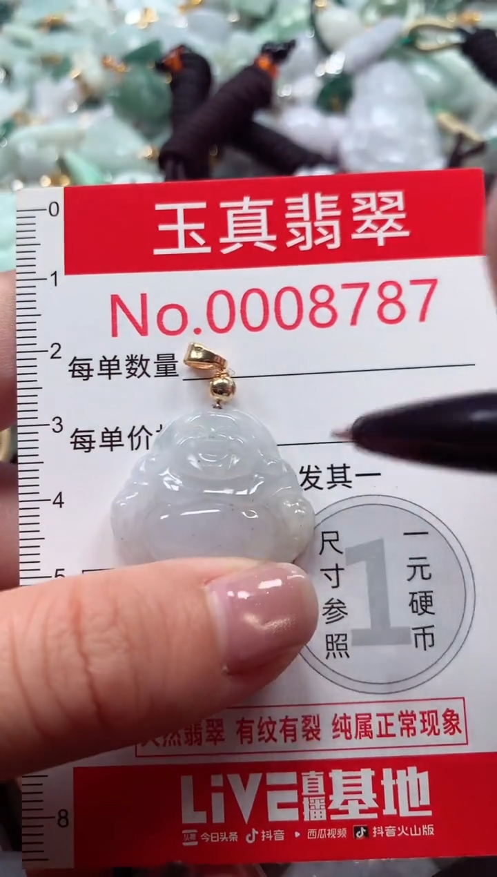 吊坠(不含链)未镶嵌翡翠8787