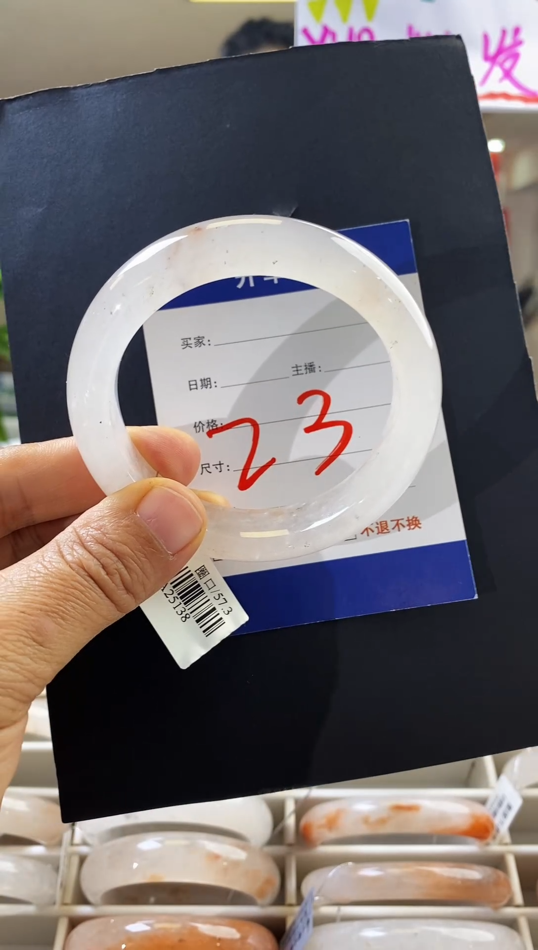 未镶嵌手镯石英质玉（非洲翠）23（57-58）