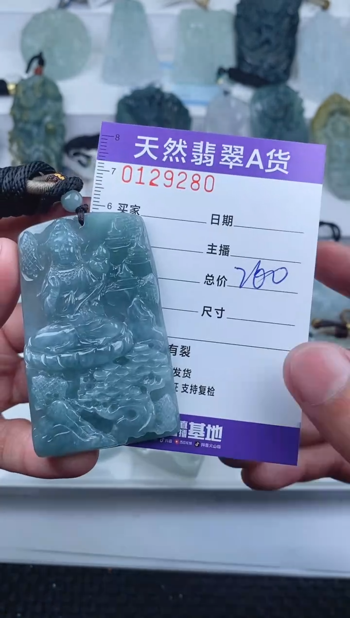 【闪购商品】翡翠颈饰未镶嵌         280