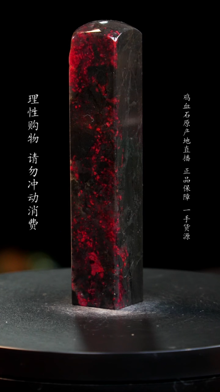 【闪购商品】鸡血石水墨冻鸡血石