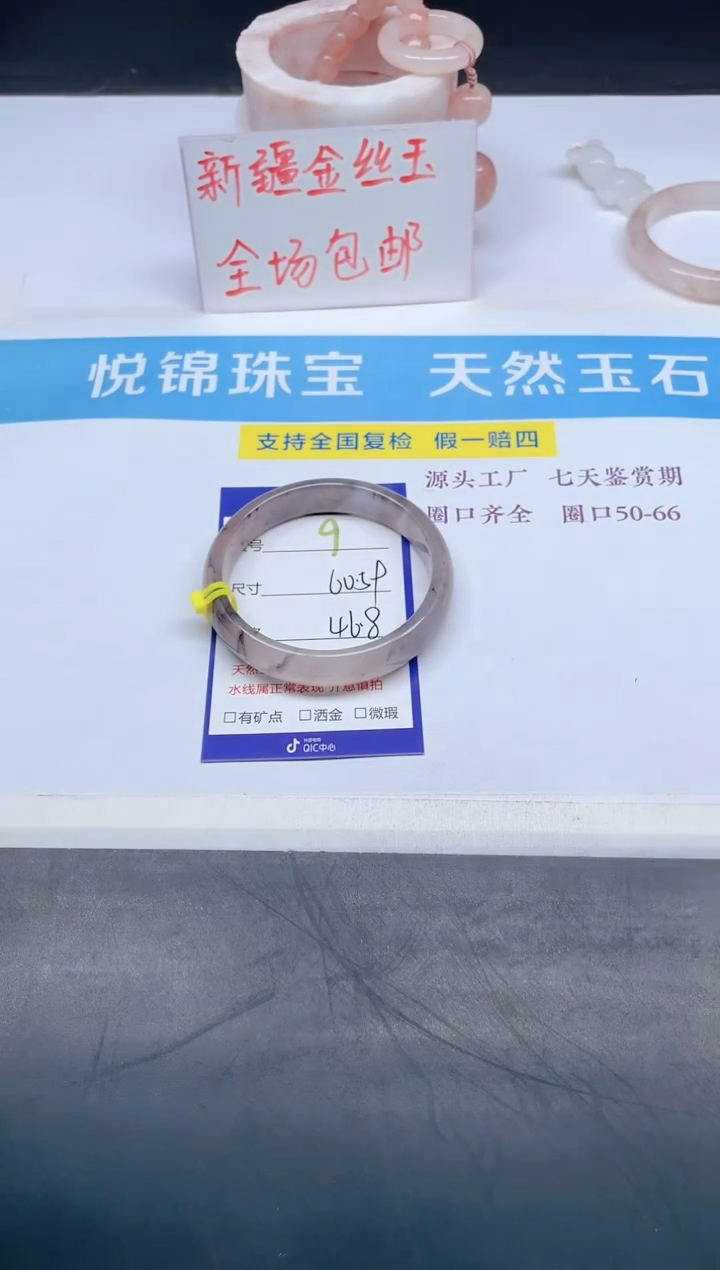 【闪购商品】石英质玉手镯未镶嵌9-60