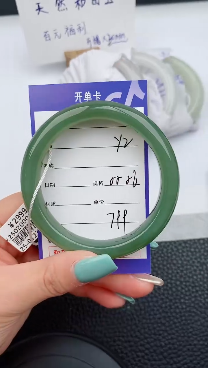 【闪购商品】和田玉手镯未镶嵌2微色差T2