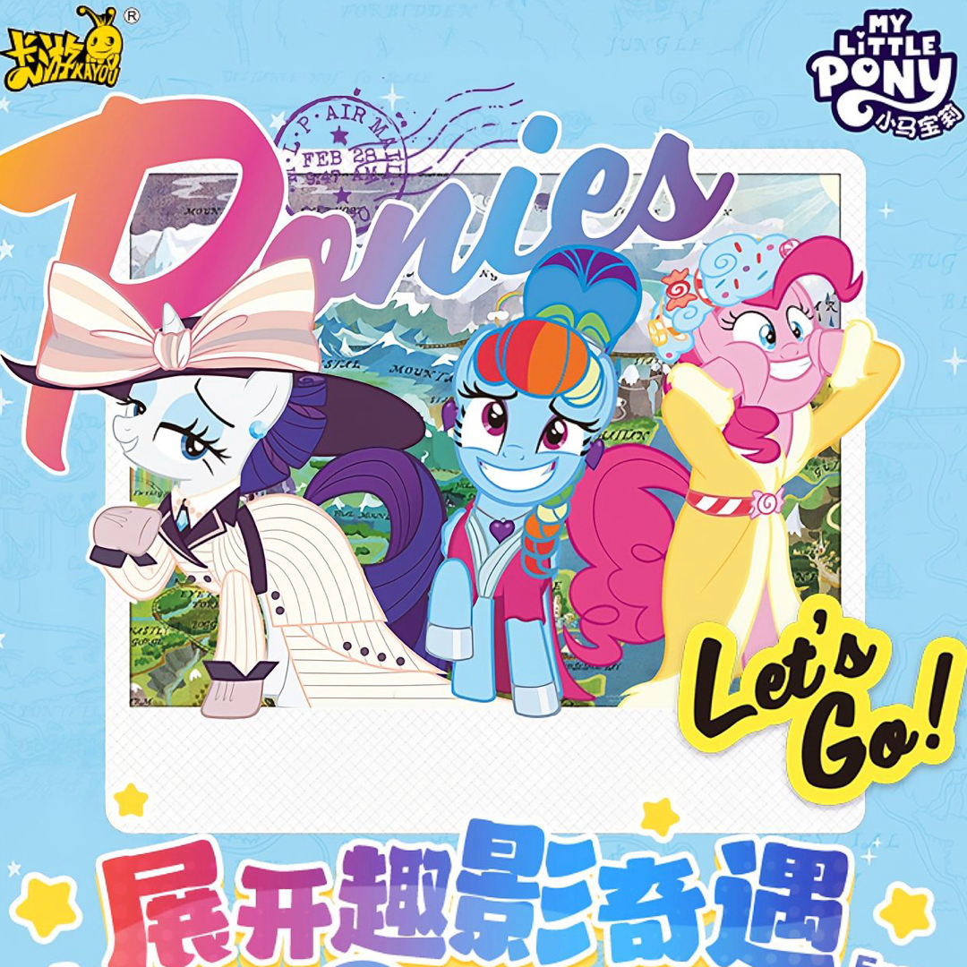 卡游【小马踢馆】正版小马宝莉卡牌  繁星包 盲盒 收藏 代拆