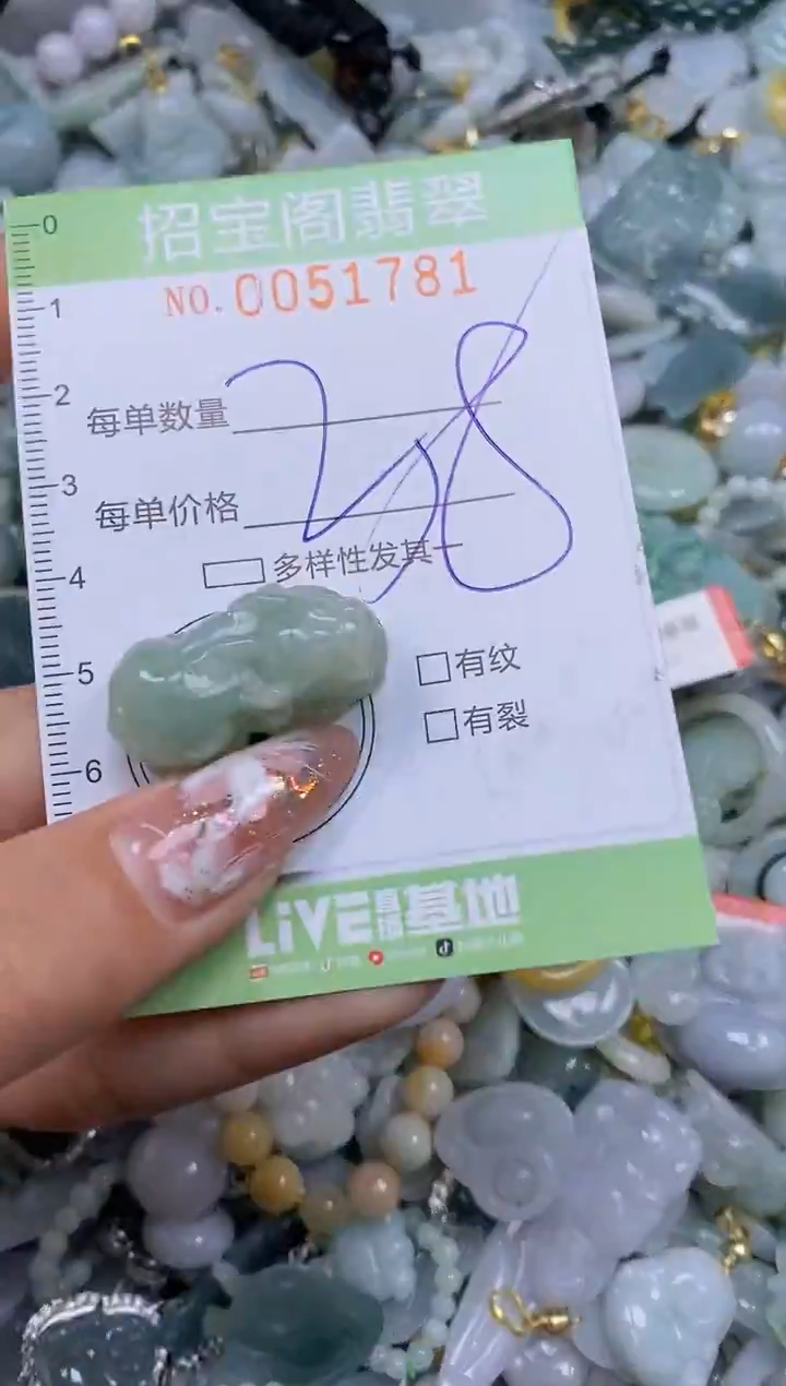 【闪购商品】翡翠颈饰未镶嵌闪购商品0051781