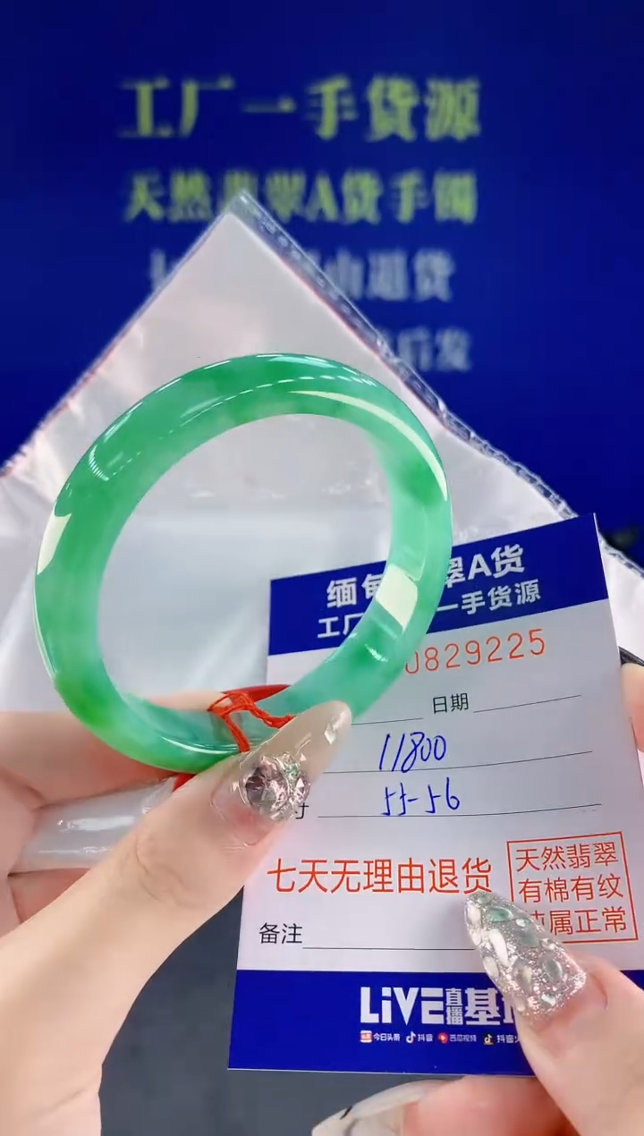 未镶嵌手镯翡翠25天然翡翠A货