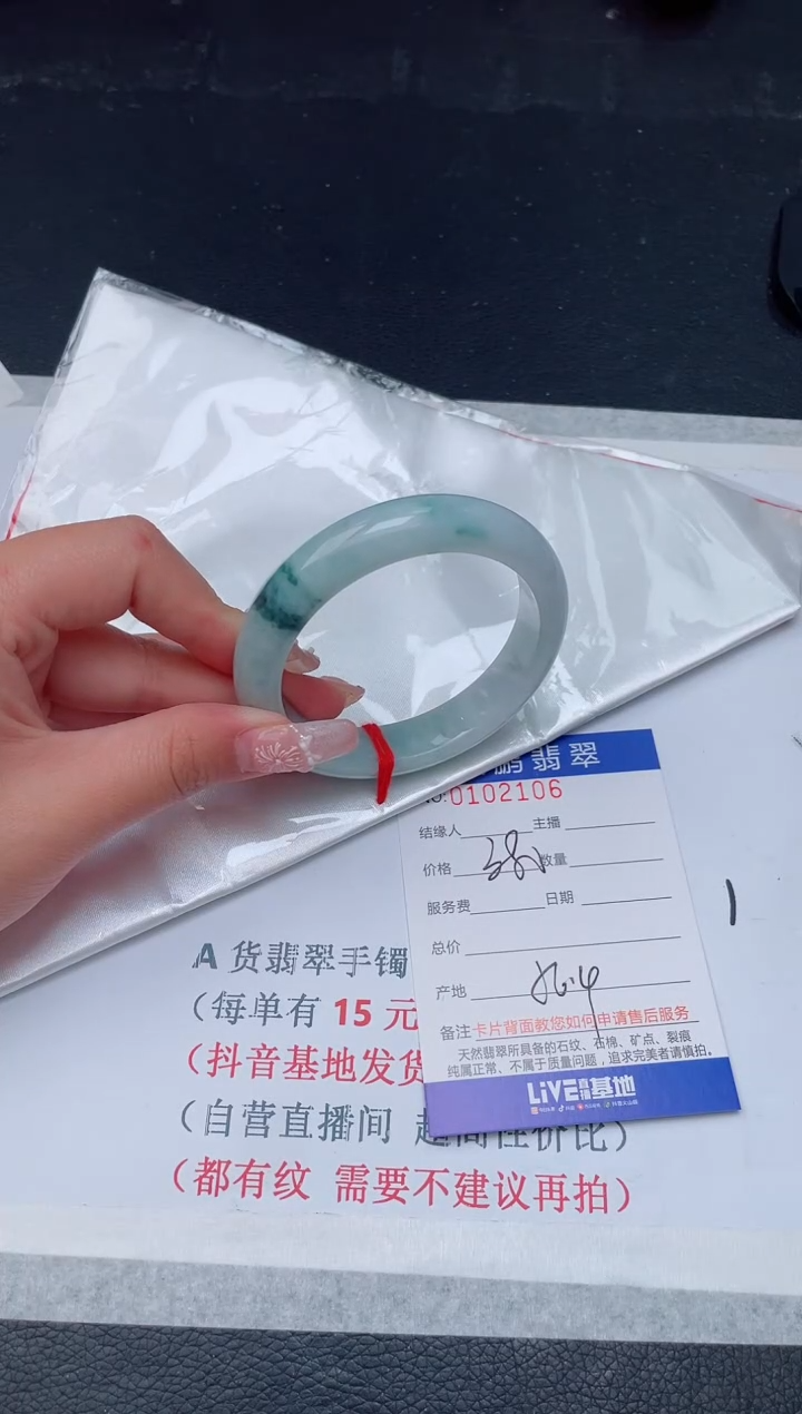 【闪购商品】翡翠手镯未镶嵌06         
