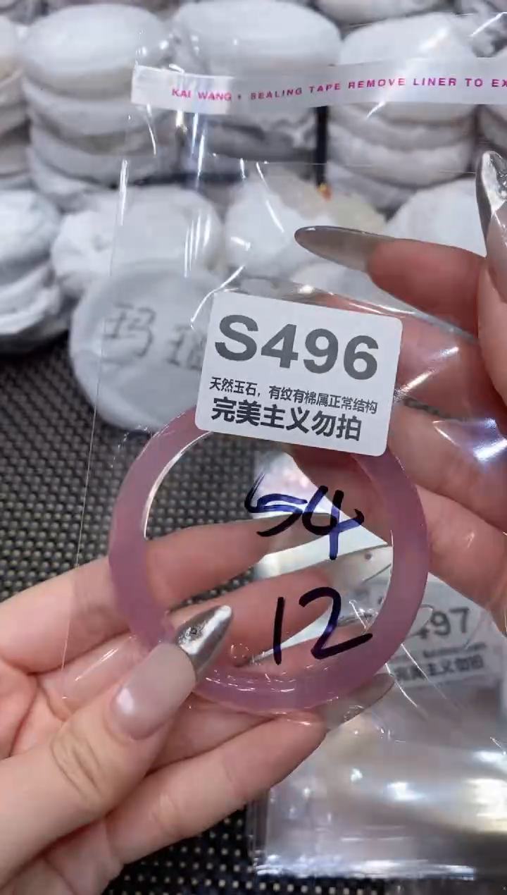 手镯玛瑙/玉髓未镶嵌54