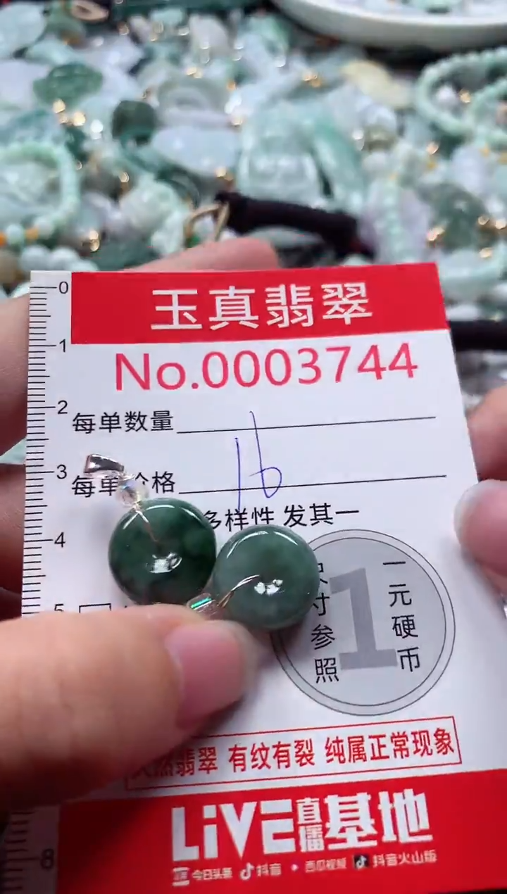 吊坠(不含链)未镶嵌翡翠3744