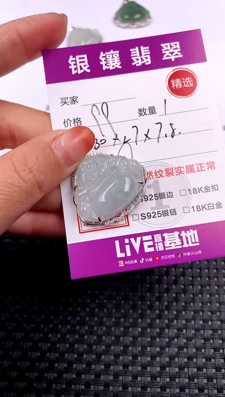 【闪购商品】翡翠吊坠(不含链)银S925镶嵌吊坠