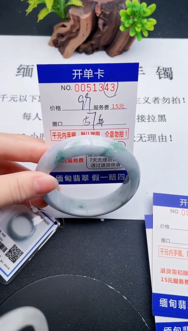 【闪购商品】翡翠手镯未镶嵌43天然翡翠A货