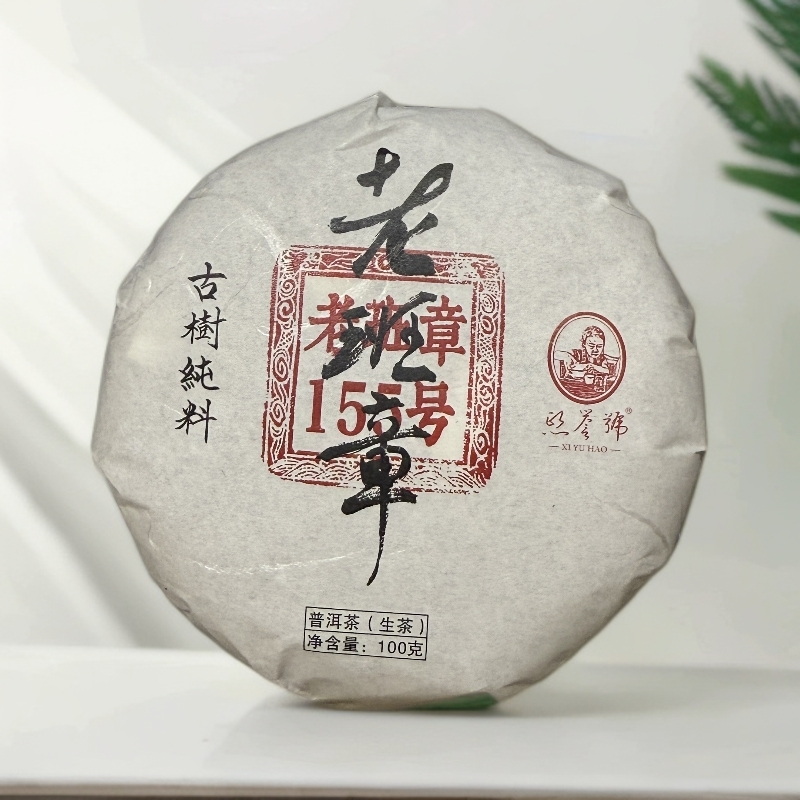 2021年老班章古树春100g普洱生茶