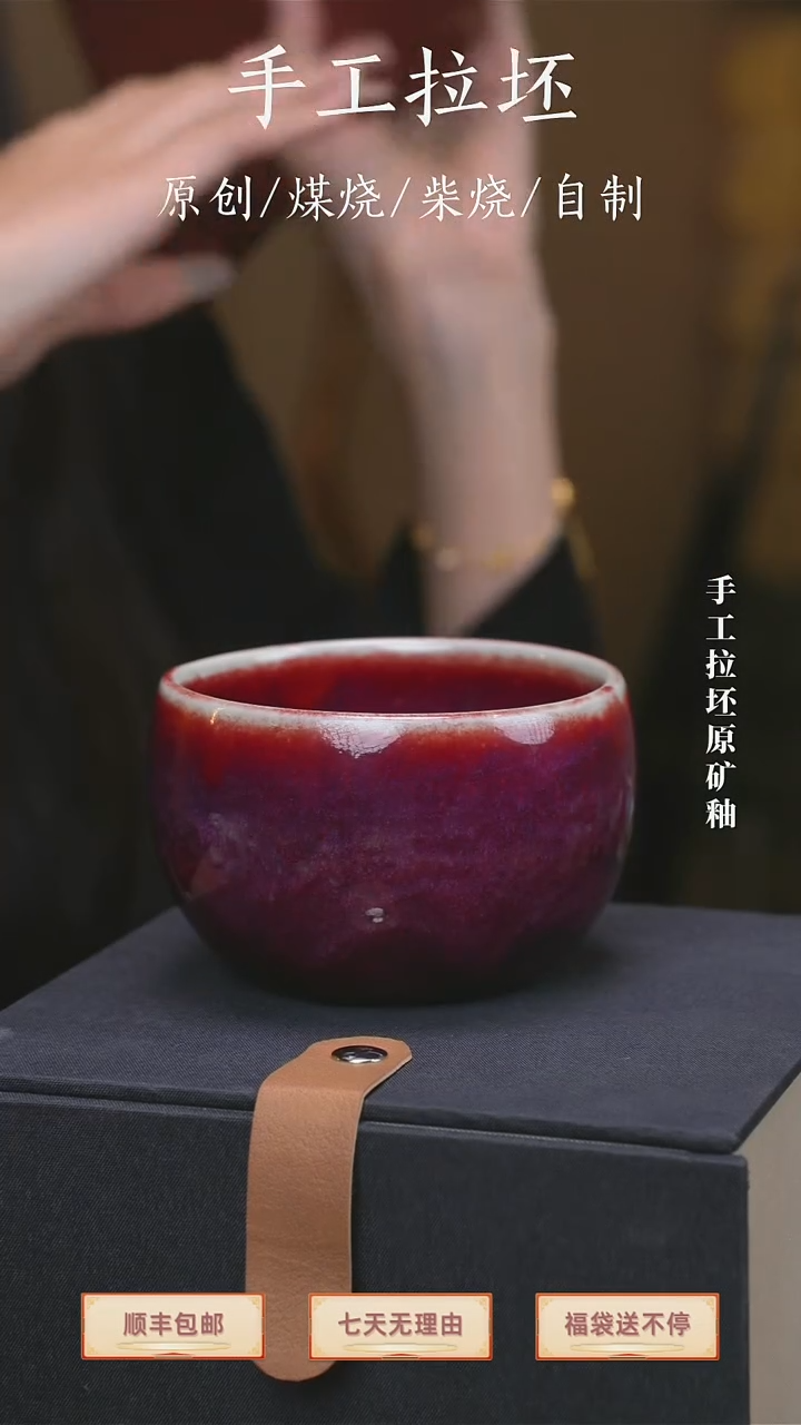 刘瓷辉大师手签主人杯