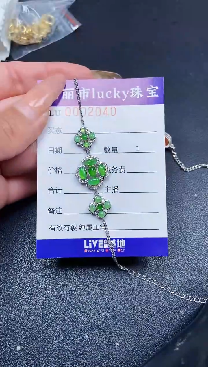 【闪购商品】翡翠颈饰银S925镶嵌2040