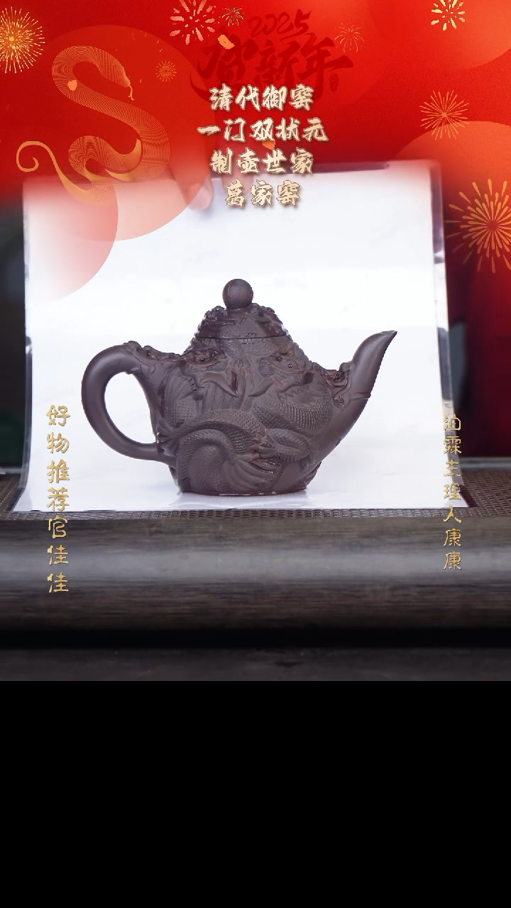 【闪购商品】紫砂茶壶葛家窑88-14九龙 紫泥300cc