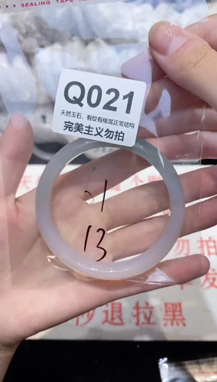 手镯玛瑙/玉髓未镶嵌61