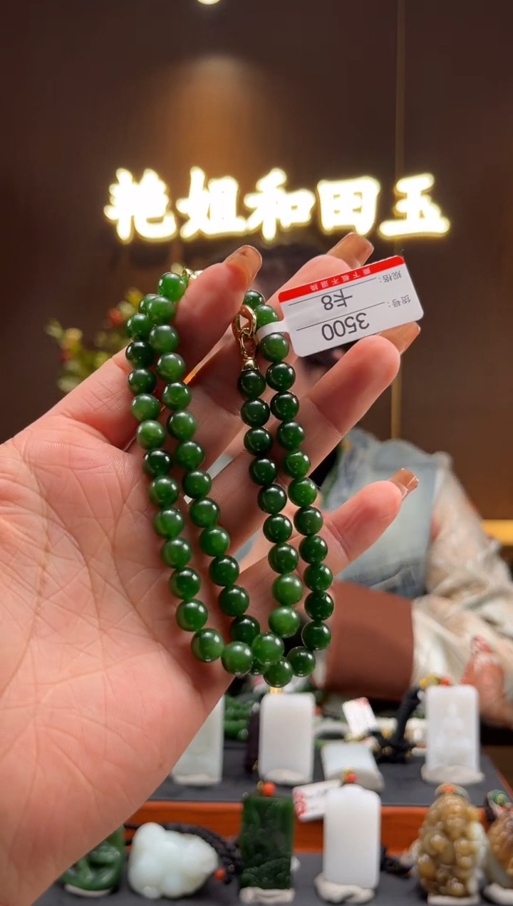 【闪购商品】和田玉链子未镶嵌8