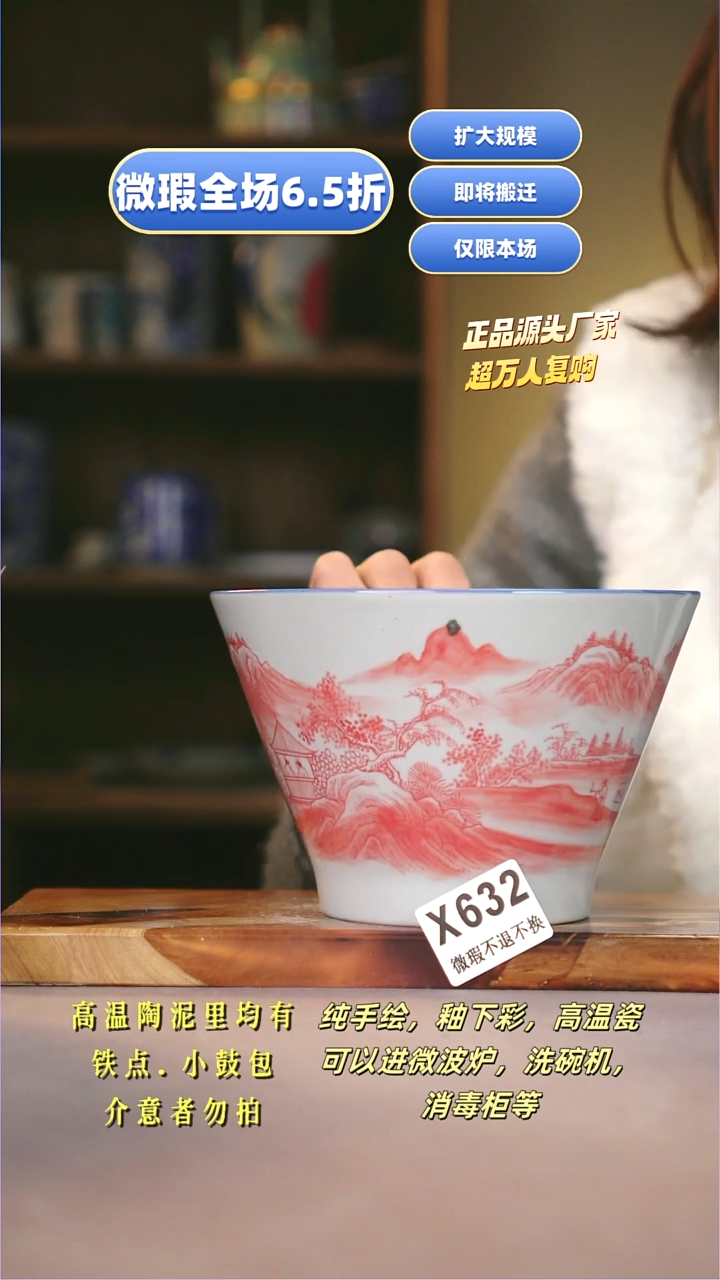 其他WX632陶然集器瓷器