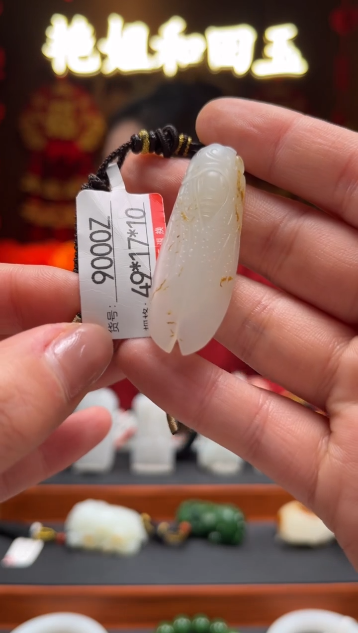 【闪购商品】和田玉吊坠未镶嵌Z