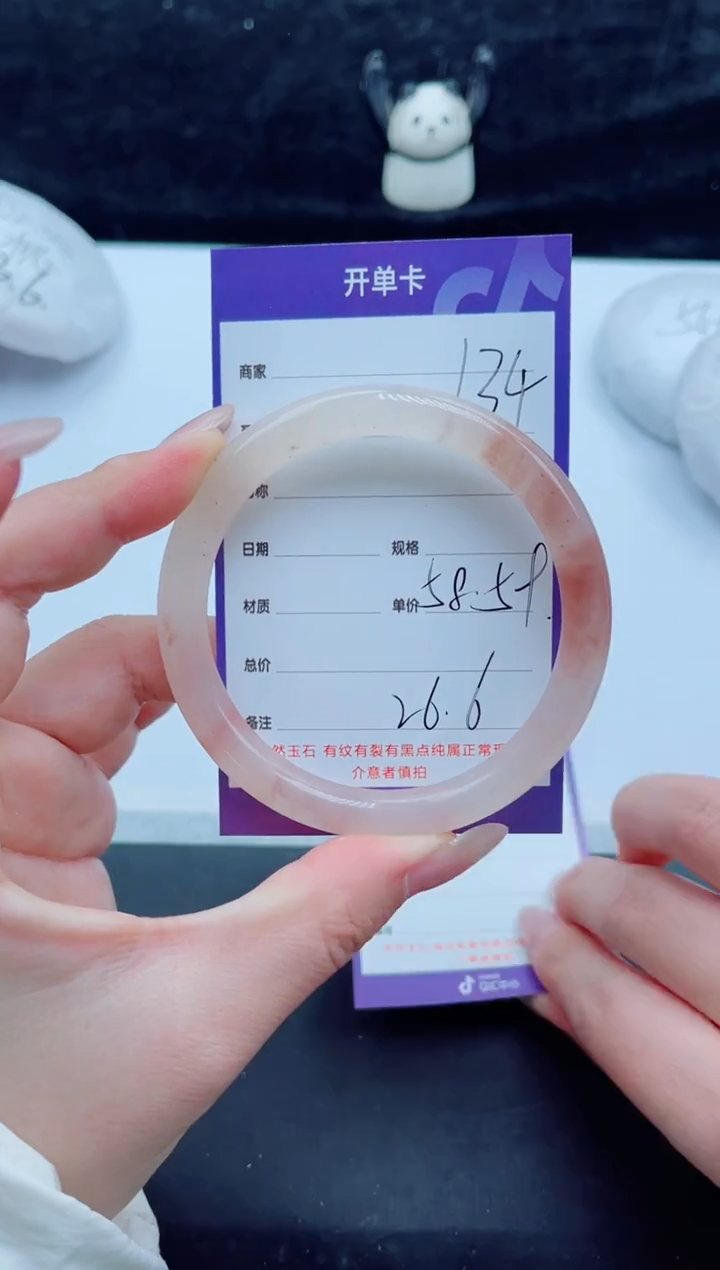 未镶嵌手镯石英质玉（金丝玉）134-5859