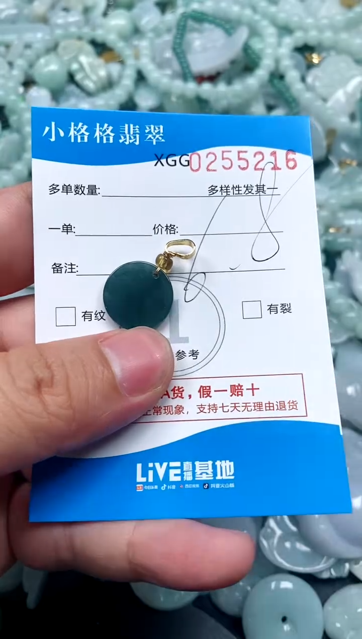 翡翠未镶嵌颈饰闪购商品0255216