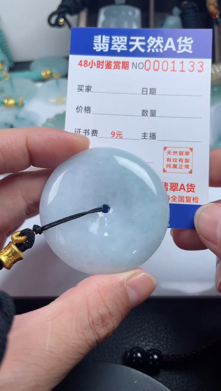 颈饰未镶嵌翡翠               
