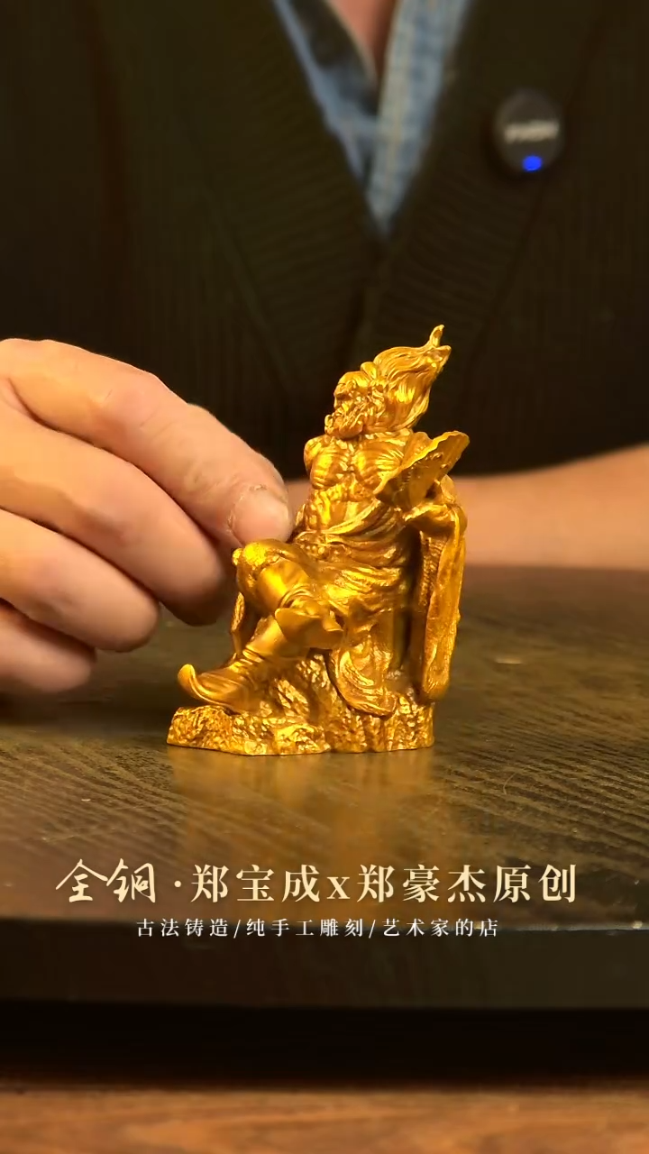 黄铜清****?钟馗（小号）