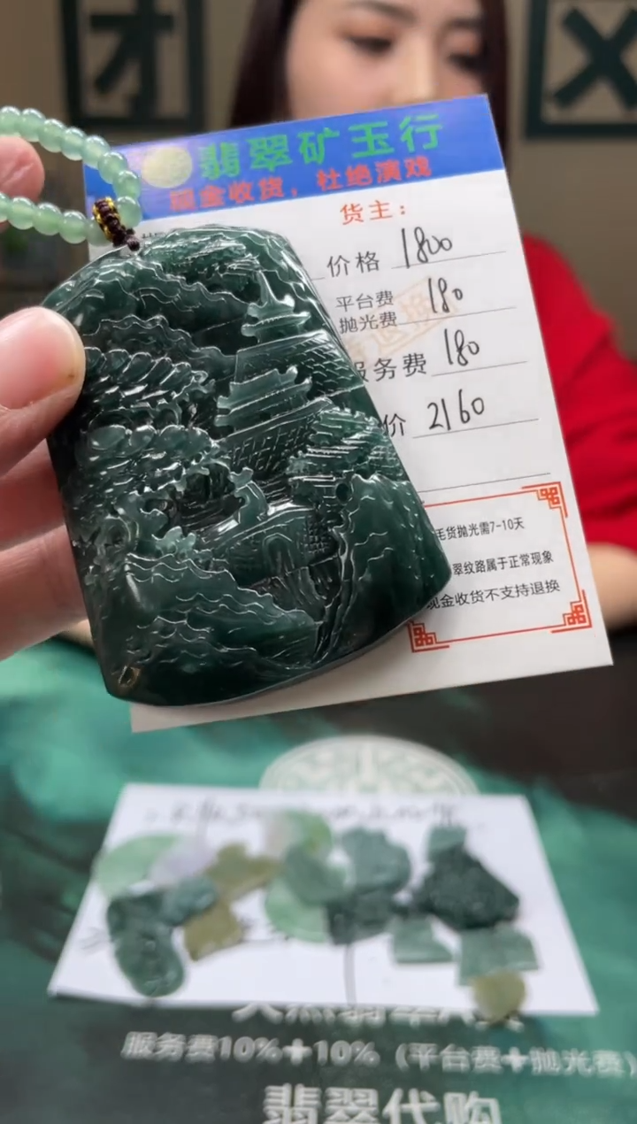 【闪购商品】定制翡翠未镶嵌-毛货-不退不换