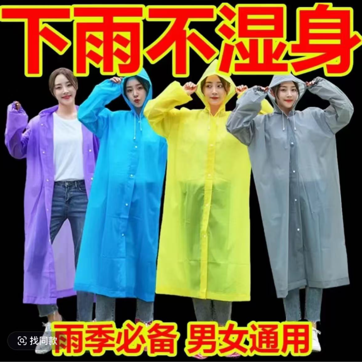 【多囤多划算】加厚成人雨衣全身长款暴雨户外随机便携颜色随机发