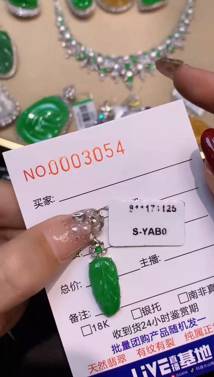 【闪购商品】翡翠吊坠(不含链)18K金镶嵌3054   