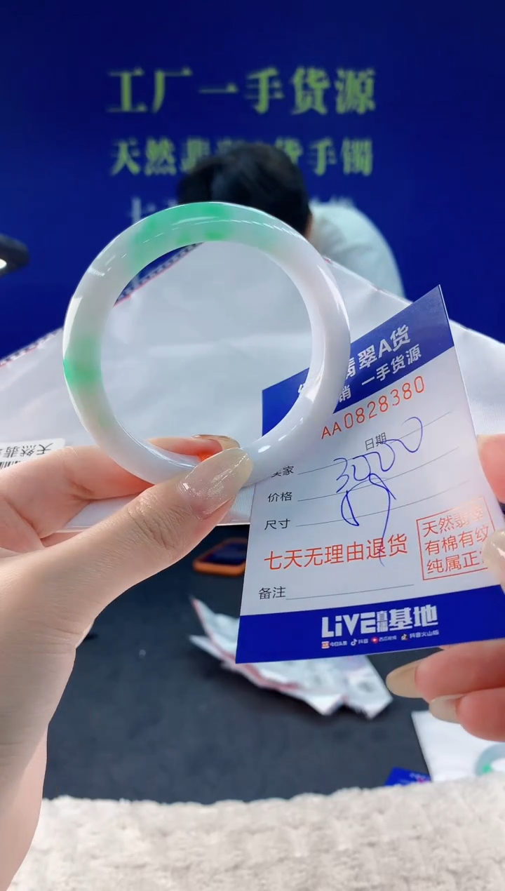 未镶嵌手镯翡翠80