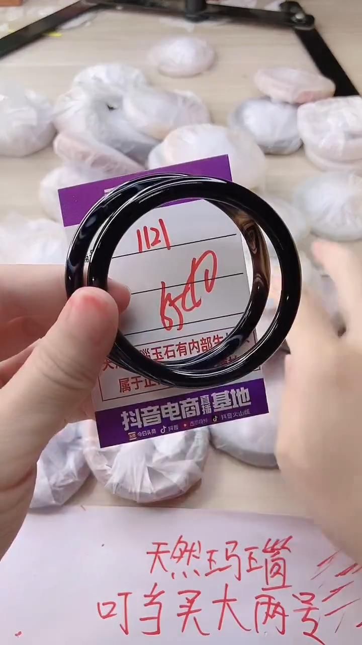玛瑙/玉髓手镯未镶嵌1121