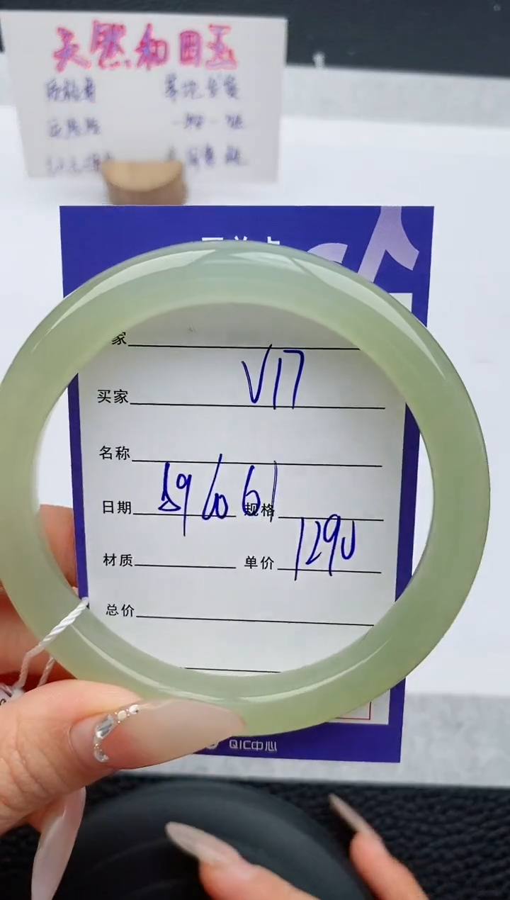 【闪购商品】和田玉未镶嵌手镯17友缘微色差T3