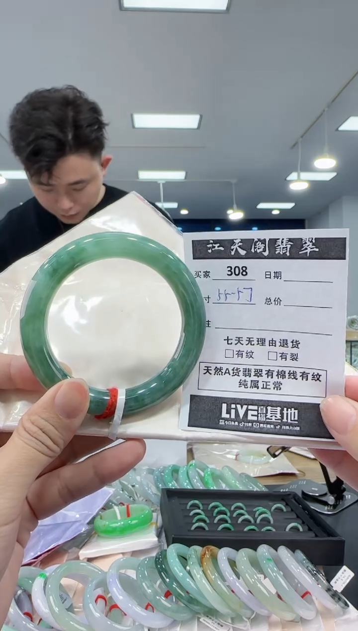 【闪购商品】翡翠手镯未镶嵌  翡翠手镯