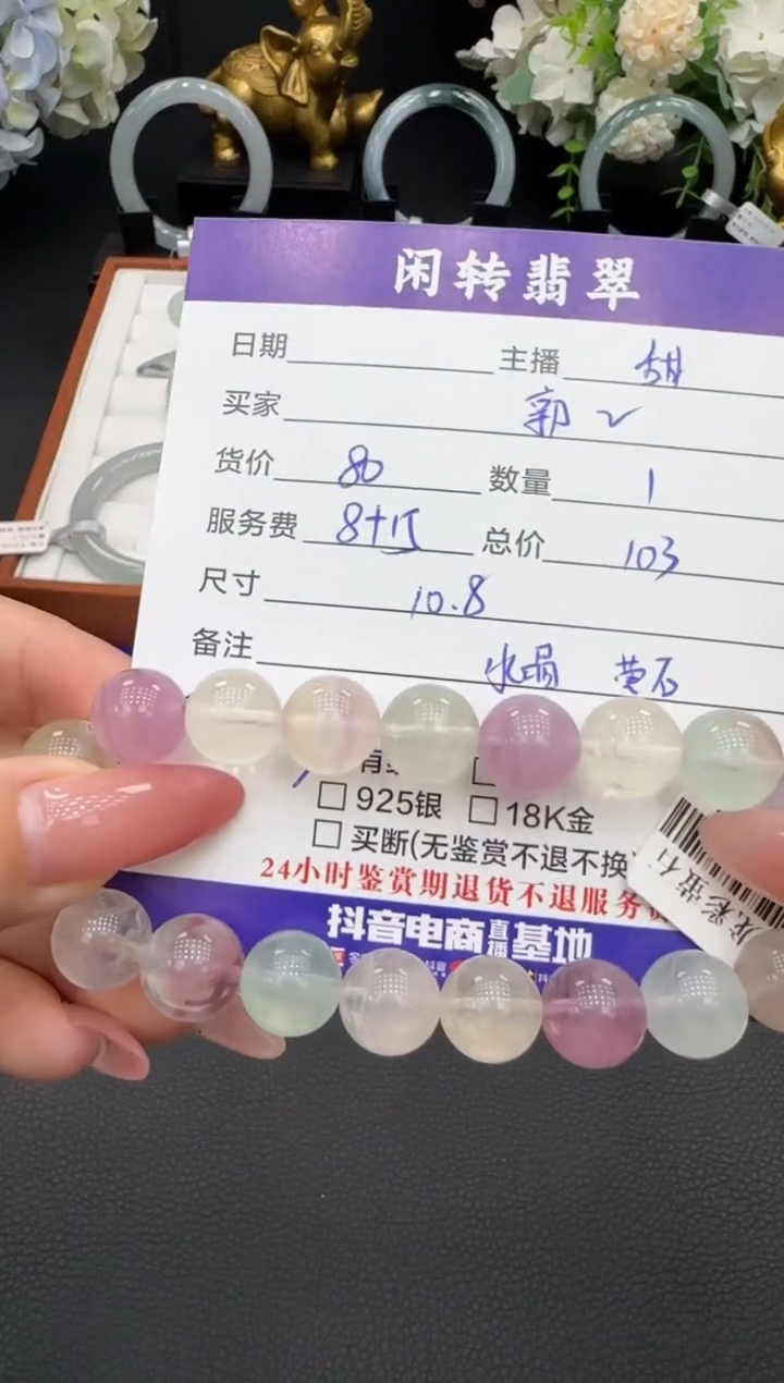 颈饰未镶嵌水晶云***师手串