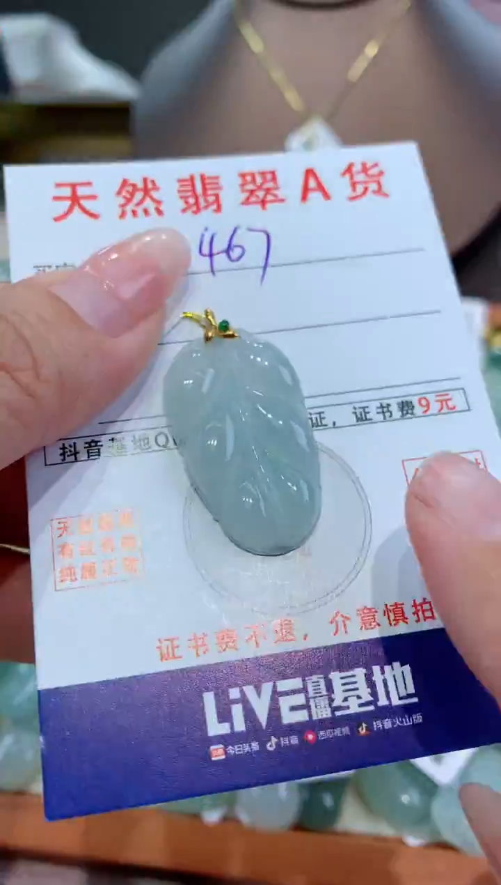 【闪购商品】翡翠颈饰18K金镶嵌天然翡翠A货挂件