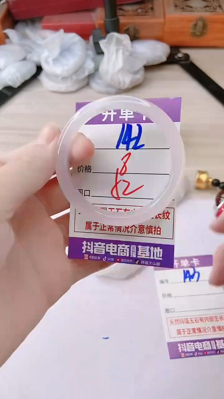 手镯玛瑙/玉髓未镶嵌142