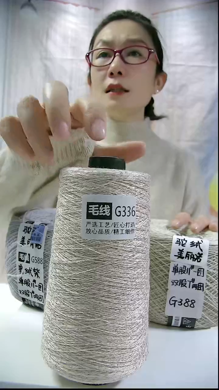 【G336米色】金银丝竹棉线1桶(0.6斤) （适用3股11号针）  