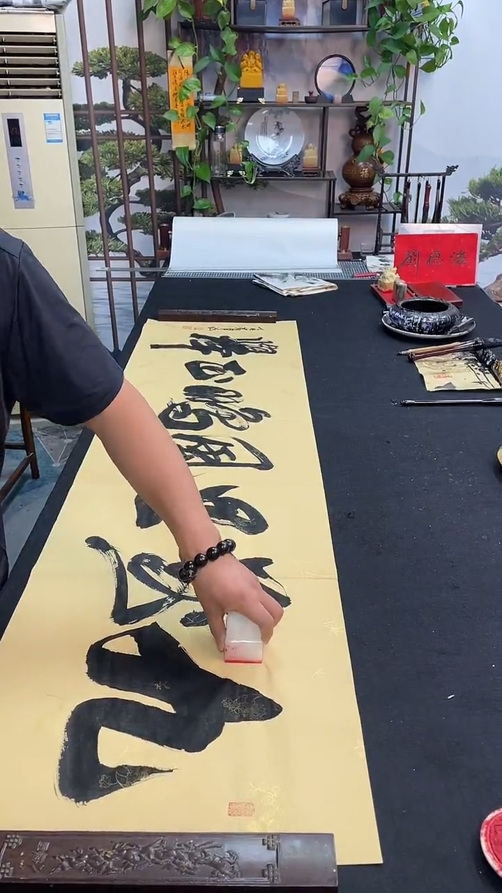 书法九万里风鹏正举     