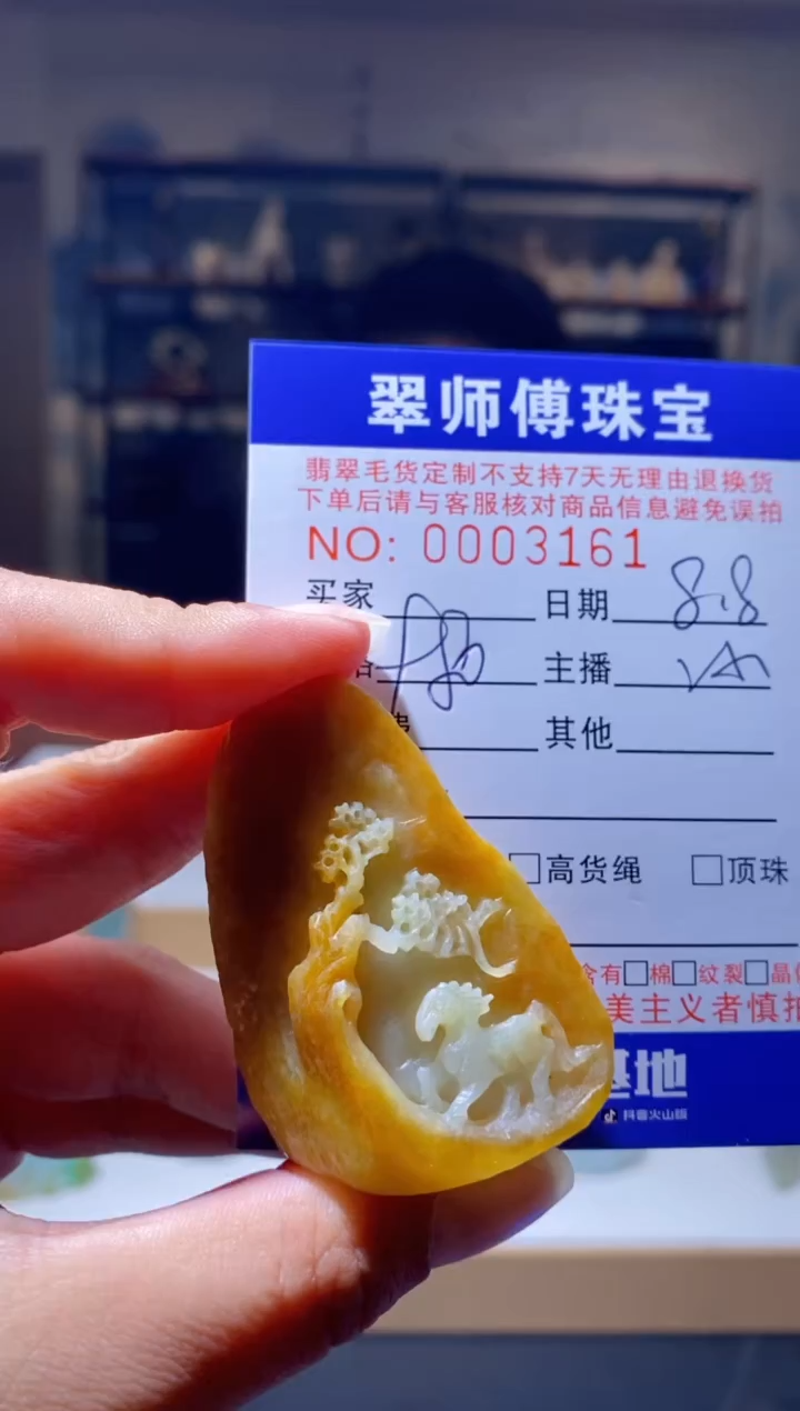 定制翡翠未镶嵌挂件